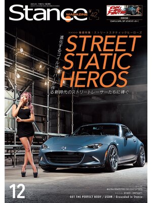 cover image of スタンスマガジン Stance MAG.: #42